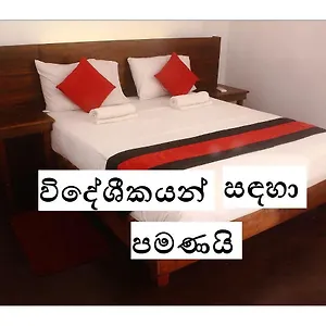 Guest house 256 Townhouse Rest, Kandy